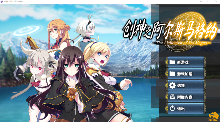 【大型SLG】创神之阿尔斯马格纳 STEAM官方中文步兵版