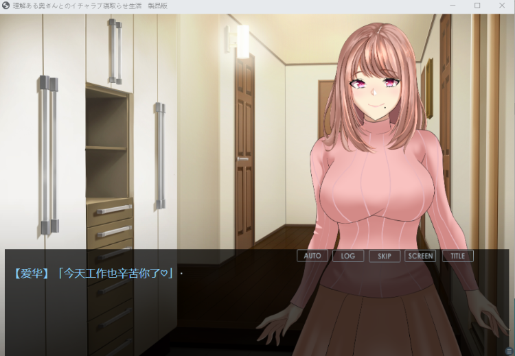 【日式SLG】理解ある奥さんとのイチャラブ寝取らせ生活 AI汉化版