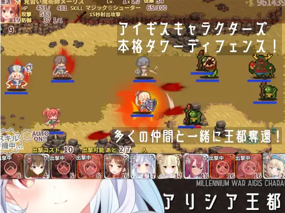 【日式SLG】アリシア王都奪還!! [新作]