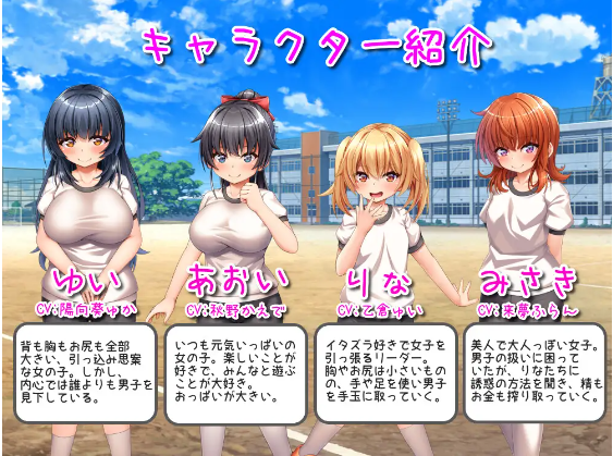 【日式RPG】乡村学校生活~让所有男孩初次射精的女孩们~DL官方AI汉化版