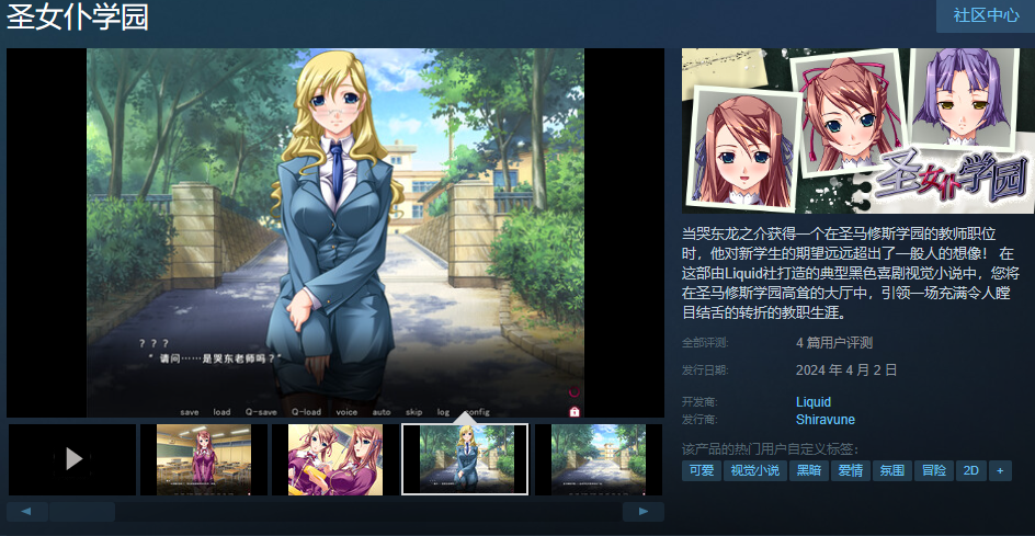 【日式ADV】圣女仆学园 官方中文版+全CG存档