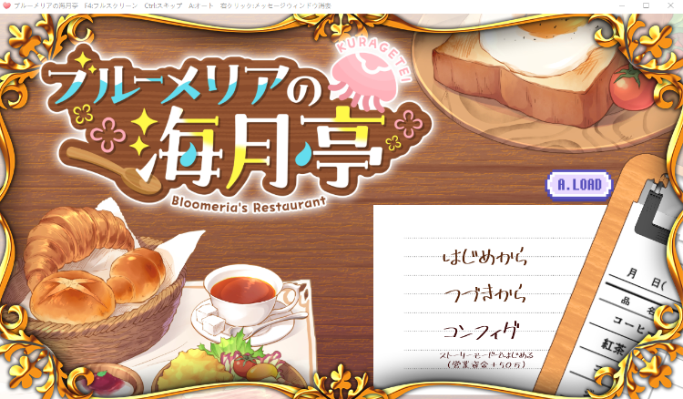 【养成互动SLG】ブルーメリアの海月亭 DL版+翻译文本
