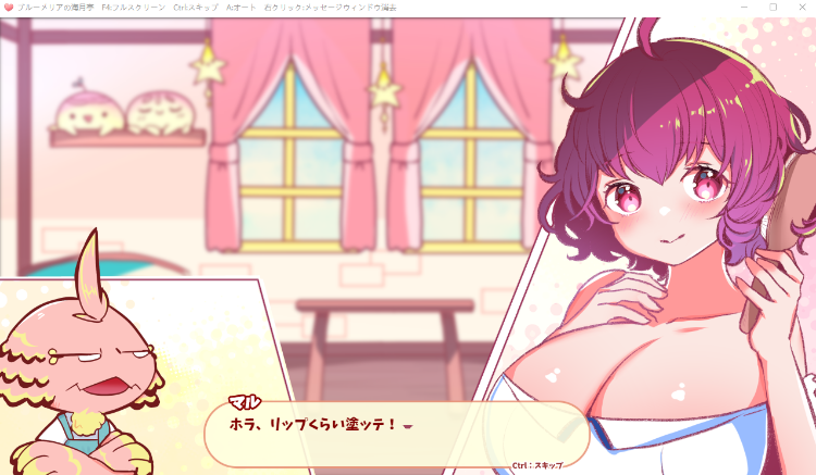 【养成互动SLG】ブルーメリアの海月亭 DL版+翻译文本