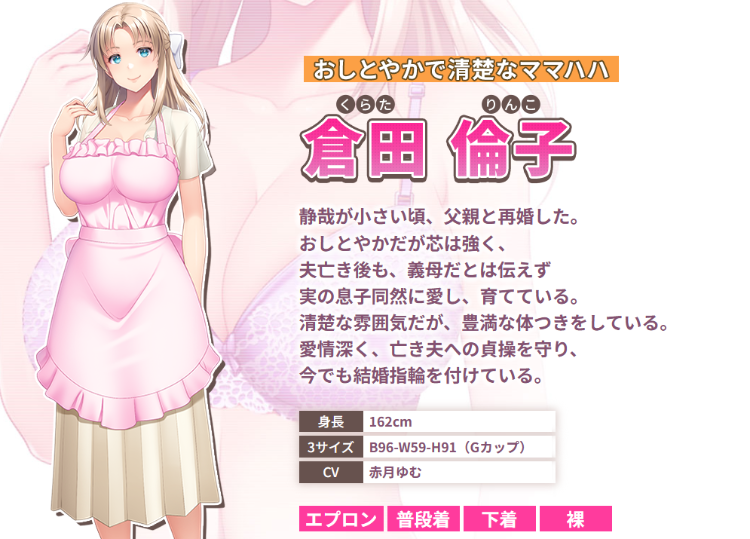 【日式ADV】[ANIM] ママハハは息子を愛してる！ GPT3.5汉化版+全CG存档[新作]