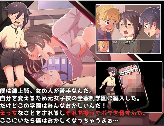 【日式RPG】童貞ショタ雌堕計画 ～ショタVSメ○ガキ軍団～GPT3.5汉化版