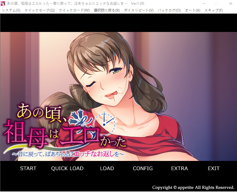 【拔作ADV】あの頃、祖母はエロかった ~昔に戻って、ばあちゃんにエッチなお返しを~AI汉化版
