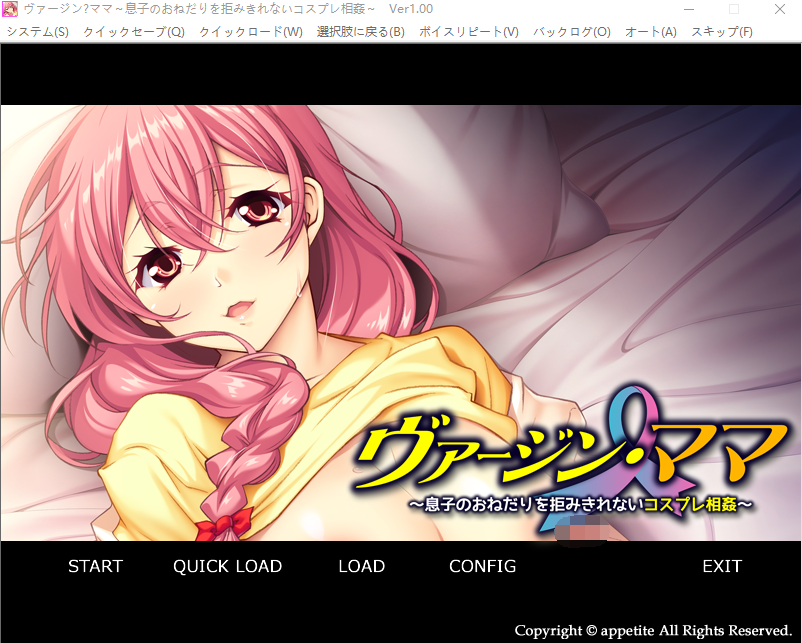 【拔作ADV】ヴァージン・ママ ~息子のおねだりを拒みきれないコスプレ相姦~AI汉化版