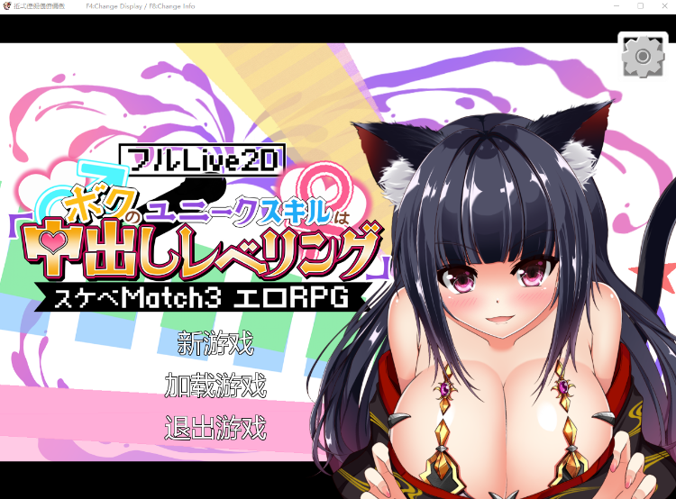 【大型SLG】异世界エロ冒险RPG:内部发射升级 DL官方中文版