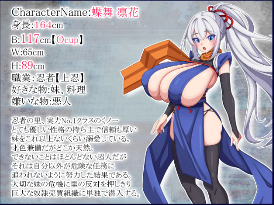 【日式RPG】くノ一凛花 AI汉化XY版