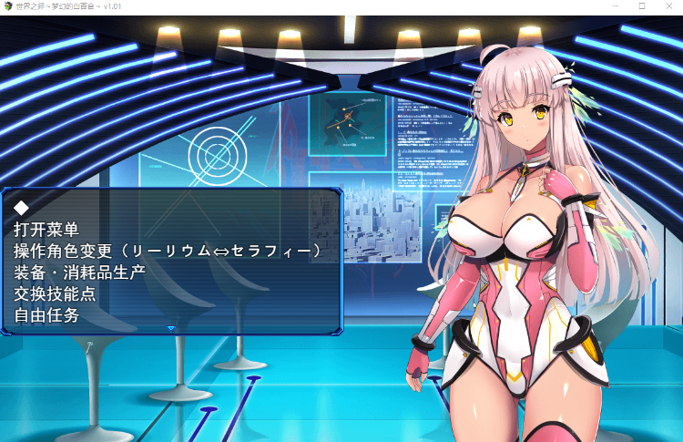【爆款RPG】世界之卵~梦幻的白百合~ V1.01 Steam官方中文版+存档