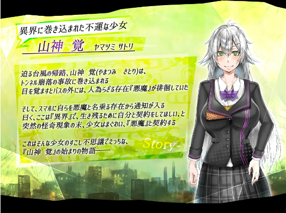【日式RPG】怪異覚風録 -Devil's Evoker- V1.01 AI汉化版