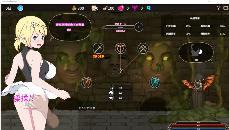 【互动SLG】[NTR] 僕はリーダーじゃない!! Ver1.20 官方中文版