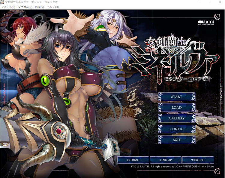 【重口拔作ADV】女剣闘士ミネルヴァ ～モンスターコロッセオ～AI汉化版+全CG存档