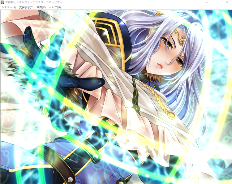 【重口拔作ADV】女剣闘士ミネルヴァ ～モンスターコロッセオ～AI汉化版+全CG存档