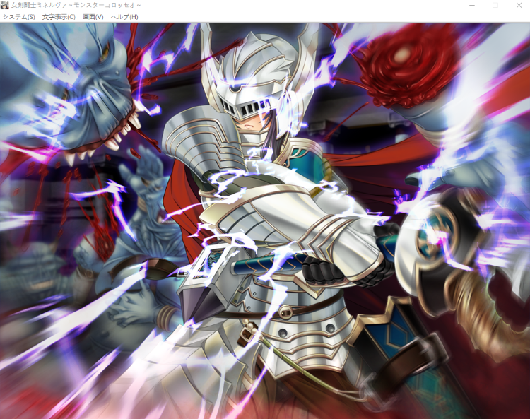 【重口拔作ADV】女剣闘士ミネルヴァ ～モンスターコロッセオ～AI汉化版+全CG存档