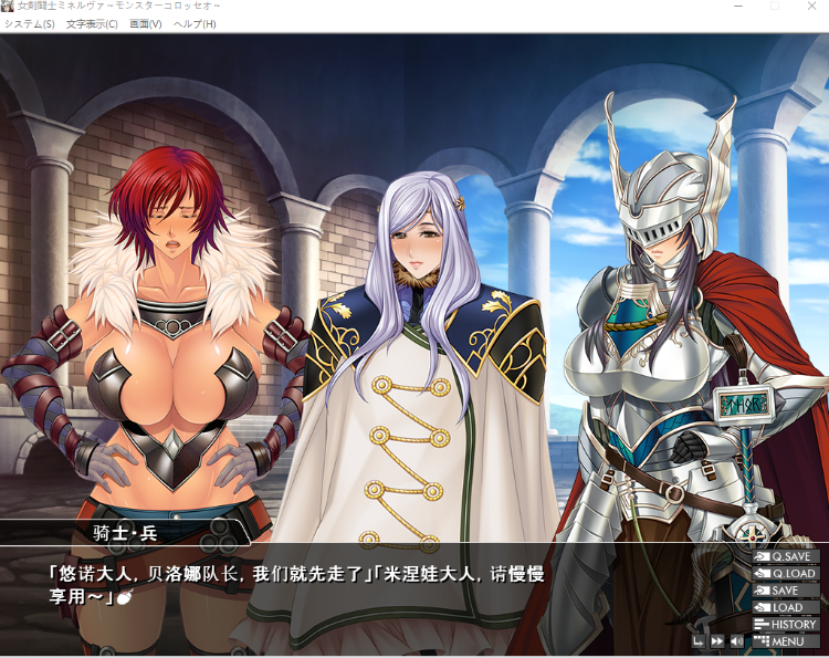 【重口拔作ADV】女剣闘士ミネルヴァ ～モンスターコロッセオ～AI汉化版+全CG存档