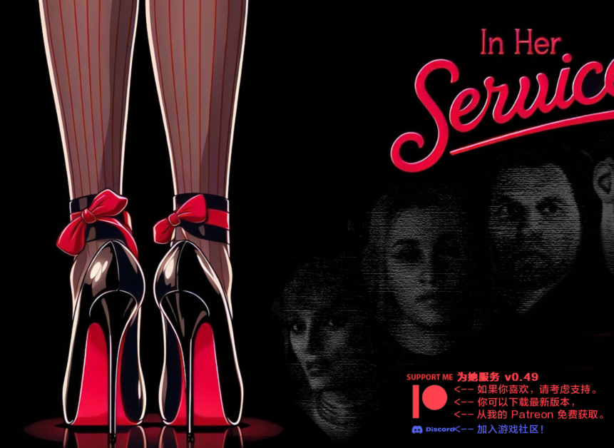 【欧美SLG/AIGPT汉化/3D】为她服务 In Her Service v0.49【PC+安卓/1.87G】