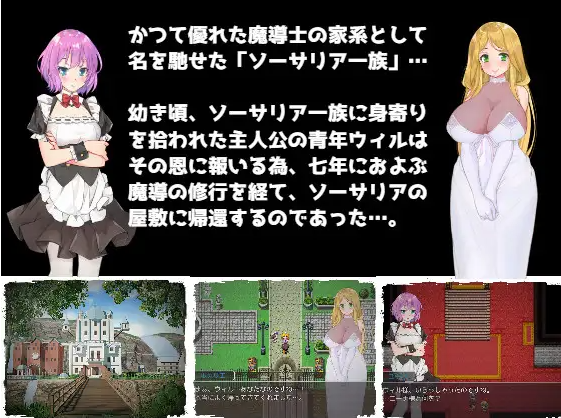 【日式RPG】陥落のソーサリア AI汉化版