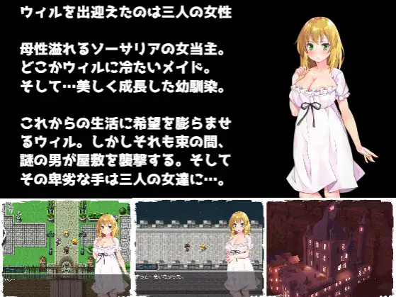 【日式RPG】陥落のソーサリア AI汉化版