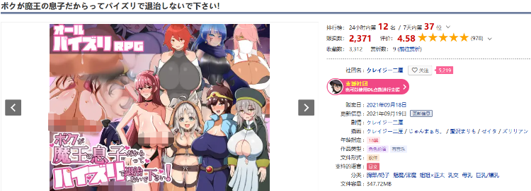 【日式RPG】ボクが魔王の息子だからってパイズリで退治しないで下さい! V1.02 云翻汉化版