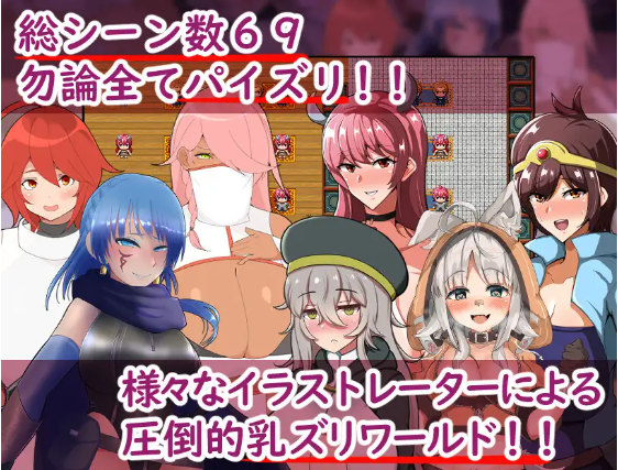 【日式RPG】ボクが魔王の息子だからってパイズリで退治しないで下さい! V1.02 云翻汉化版