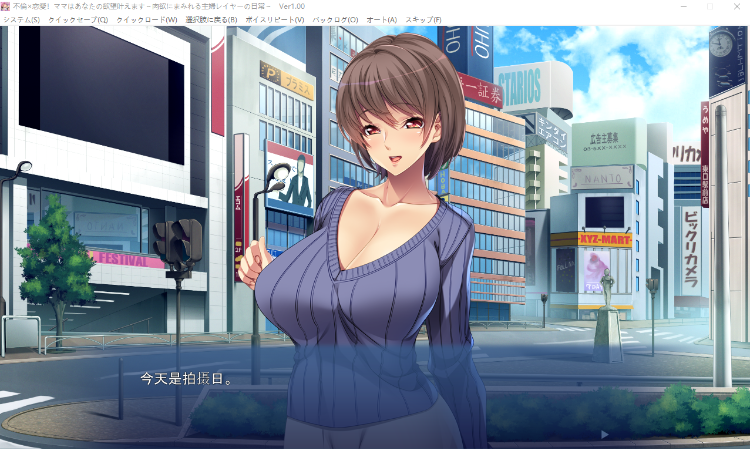 【拔作ADV】不伦×恋爱!妈妈会满足你的欲望 !GPT3.5汉化版