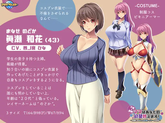 【拔作ADV】不伦×恋爱!妈妈会满足你的欲望 !GPT3.5汉化版