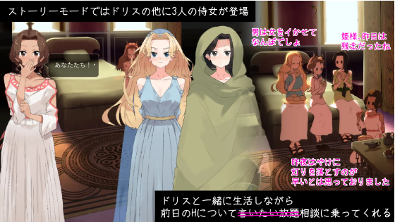 【日式SLG】ドリス姫と夜のオツトメ DL版[新作]