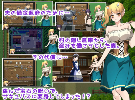 【日式RPG】新妻は呪いで妖魔になる! V1.1 AI汉化XY版