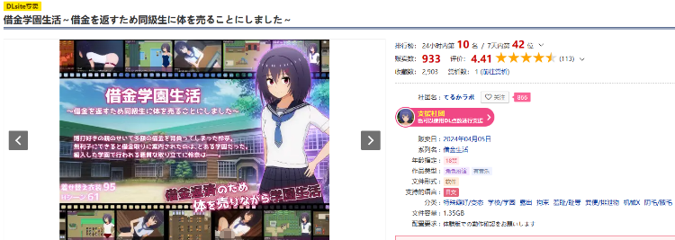 【日式RPG】借金学園生活～借金を返すため同級生に体を売ることにしました～AI汉化版[新作]