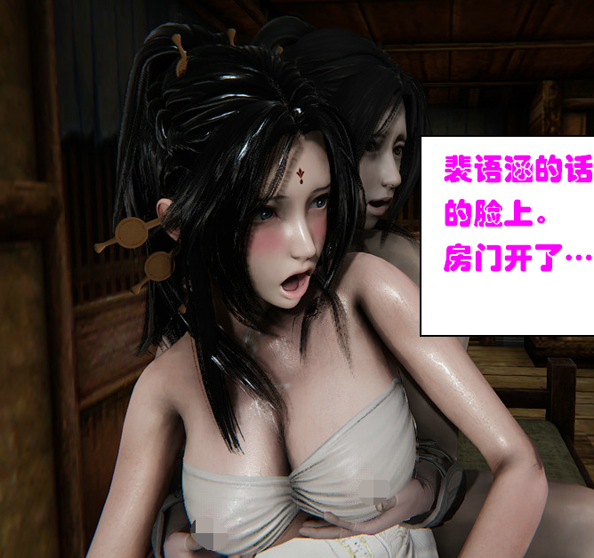 [3D全彩]琼明神女录 1-3[457P/104M]