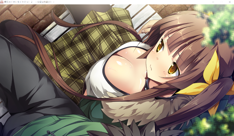 【日式ADV】魔王のくせに生イキだっ!2 ~今度は性戦だ!~GPT3.5汉化版+全CG存档
