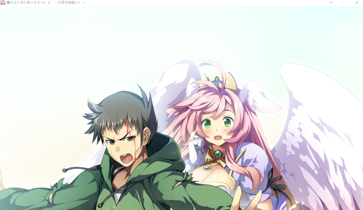 【日式ADV】魔王のくせに生イキだっ!2 ~今度は性戦だ!~GPT3.5汉化版+全CG存档