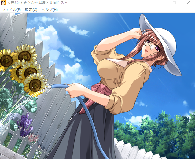 【日式ADV】人妻♪かすみさん ~母娘と共同生活~AI汉化版+全CG存档