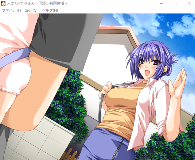 【日式ADV】人妻♪かすみさん ~母娘と共同生活~AI汉化版+全CG存档