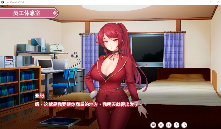 【互动SLG】纯情 X 股间 X GYM  官方中文步兵版