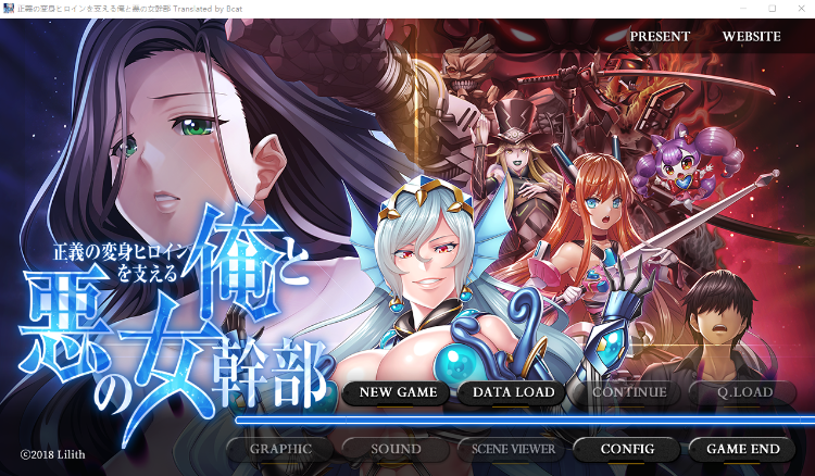【拔作ADV】正義の変身ヒロインを支える俺と悪の女幹部 AI汉化润色版