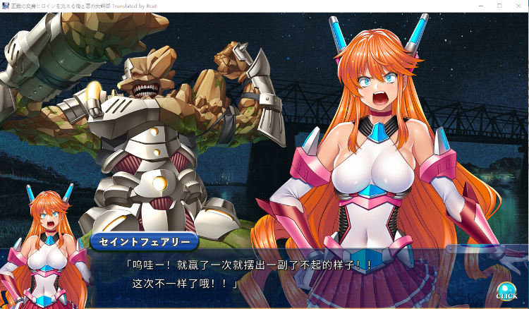 【拔作ADV】正義の変身ヒロインを支える俺と悪の女幹部 AI汉化润色版