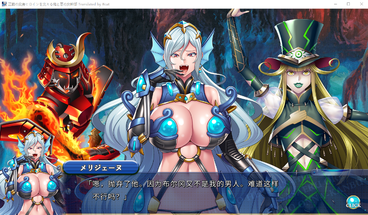 【拔作ADV】正義の変身ヒロインを支える俺と悪の女幹部 AI汉化润色版