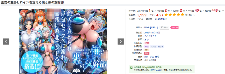 【拔作ADV】正義の変身ヒロインを支える俺と悪の女幹部 AI汉化润色版