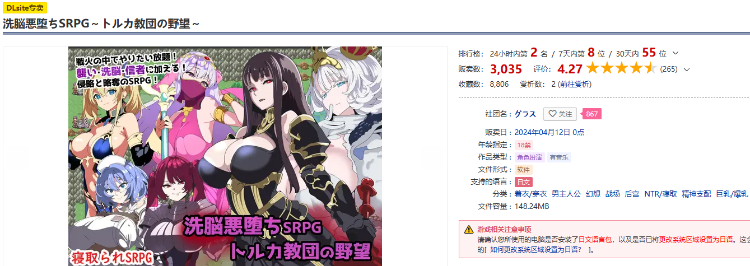 【日式RPG】洗脳悪堕ちSRPG～トルカ教団の野望～AI汉化版[新作]