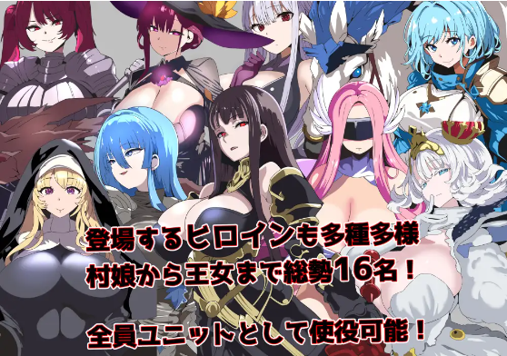 【日式RPG】洗脳悪堕ちSRPG～トルカ教団の野望～AI汉化版[新作]