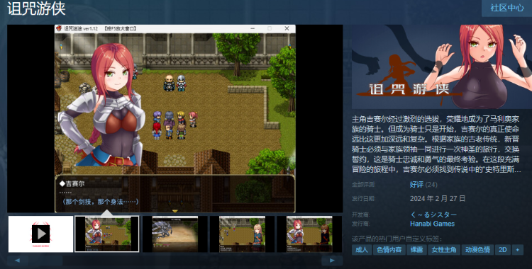 【探索冒险RPG】 诅咒游侠 V1.12 官方中文版