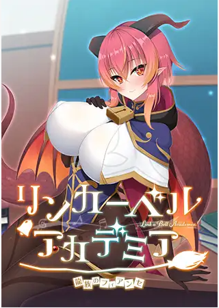 【日式ADV】リンカーベル・アカデミア ~龍族のフィアンセ~AI汉化版