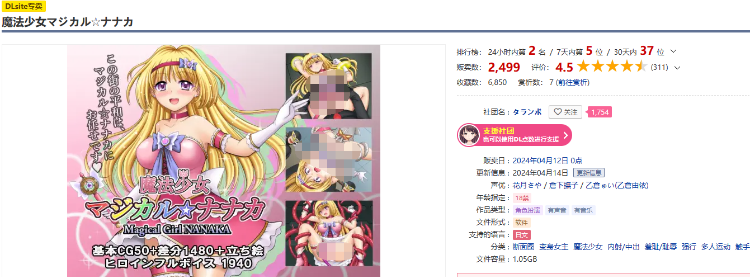【日式RPG】魔法少女マジカル☆ナナカ V1.02 AI汉化版[新作]