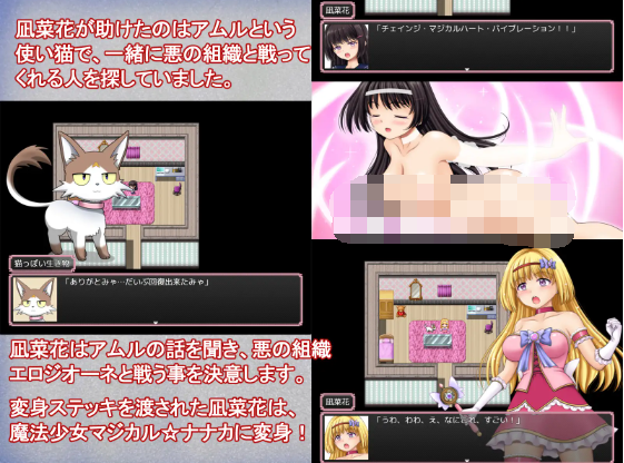 【日式RPG】魔法少女マジカル☆ナナカ V1.02 AI汉化版[新作]