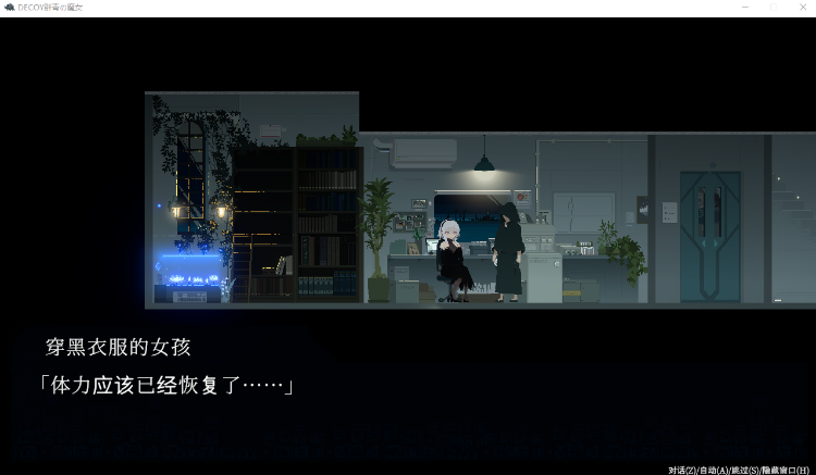 【爆款像素RPG】DECOY 群青の魔女 V1.03 精翻汉化版