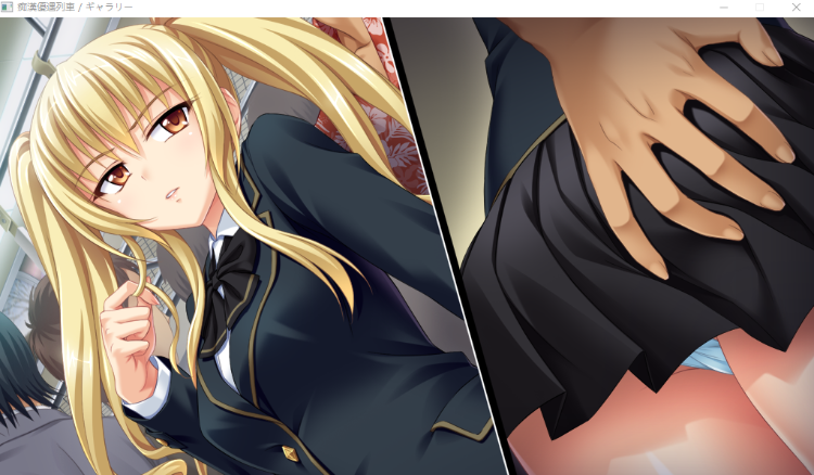 【拔作ADV】痴漢優遇列車 ～種付け無限ループ 永遠に止まらない学園都市環状線～AI汉化版+全CG存档