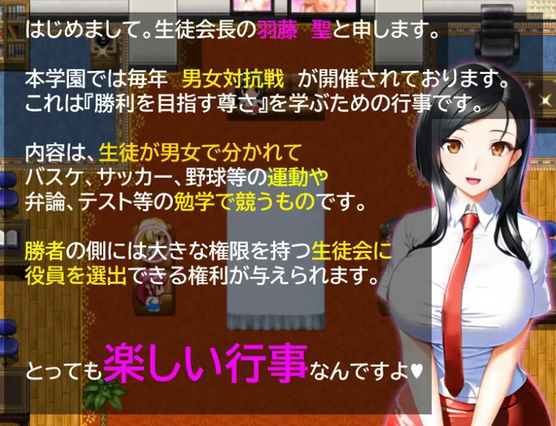 【日式RPG】男女対抗戦はおしまい V1.2 AI汉化版
