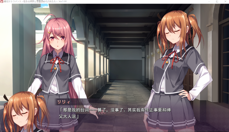 【日式ADV】艶花サクラメント -性なる御技と悪霊憑きの少女たち-GPT3.5汉化版